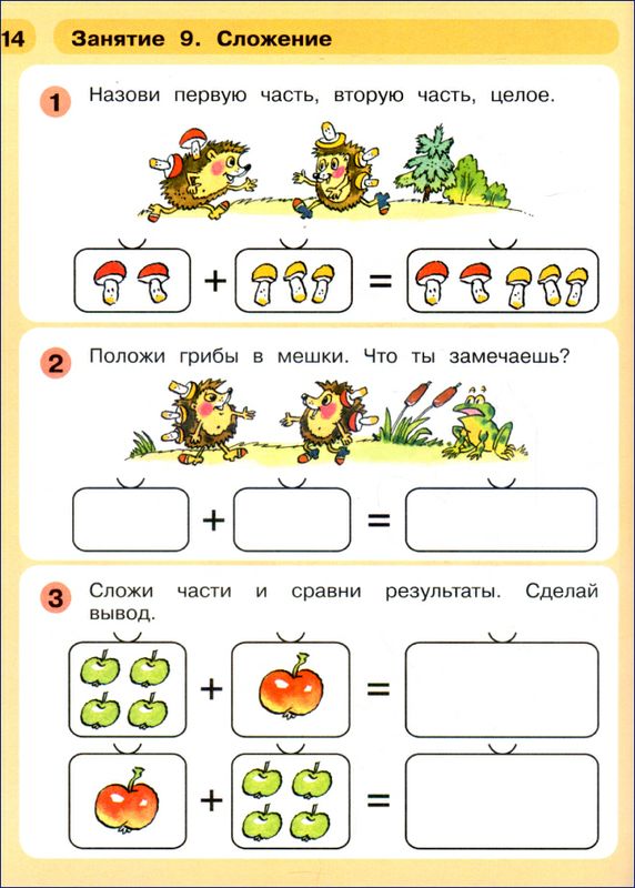 Занятие 22 число 9 цифра 9 раз ступенька два ступенька презентация