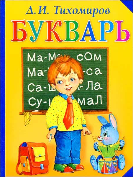 Д тихомиров мальчики и лягушки находка презентация 1 класс школа россии