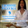 Сияние разума. Музыка для йоги и медитаций. (1 CD)