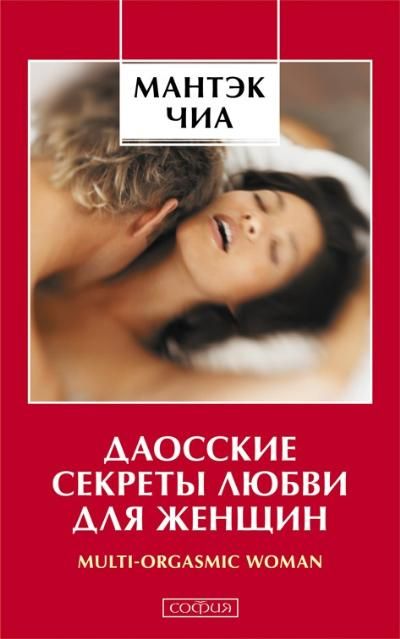 Мантек Чиа. Книги онлайн