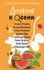 Детектив к осени