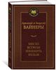 Место встречи изменить нельзя