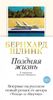 Поздняя жизнь