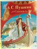 Сказки. Ил. Владимира Ненова