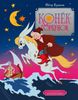 Конёк-горбунок. Классика мультфильмов